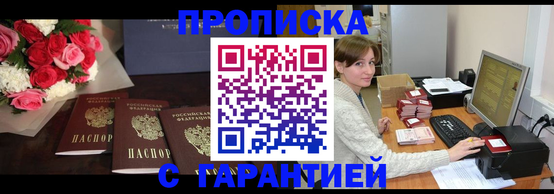 временная регистрация недорого в Махачкале