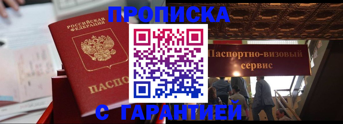 временная регистрация 2025 в Махачкале